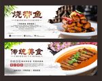 红烧带鱼