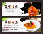 鲍鱼
