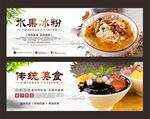 冰粉