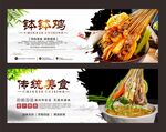 钵钵鸡