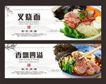 叉烧面