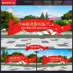 乡村振兴雕塑