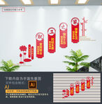 楼道职工之家文化墙