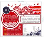 公司红色党建文化墙未转曲