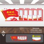 新时代文明实践中心展板标语海报