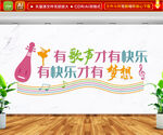 音乐文化墙