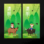 清明踏青