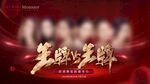 医美整形抗衰活动背景板大屏