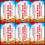 党建海报