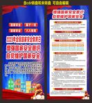 国家安全教育日