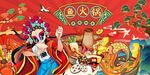国潮插画鱼火锅图片