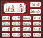 家风家训