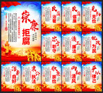 廉政