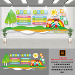 儿童规范文化墙