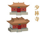 少林寺插画