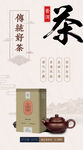 茶 古风传统风格