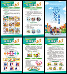 中小学生安全教育