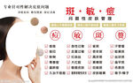 斑 敏 痘