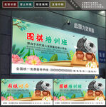 围棋