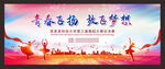 学校艺术节