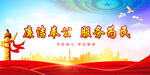 廉政文化 