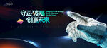 户外 太空手 科技 