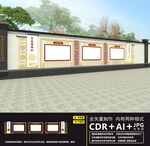 宣传栏