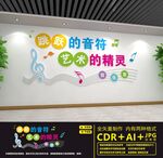 音乐文化墙