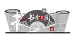 校园雕塑
