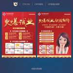 火爆试业