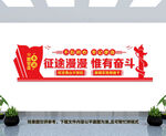 党建文化宣传墙