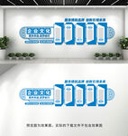 企业文化墙