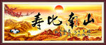 祝寿图