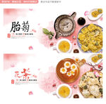 花茶
