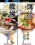 德宏特色美食广告