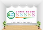 宿舍文化墙