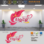 妇女之家标语文化墙