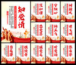 党建宣传栏
