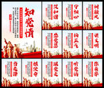 党建展板