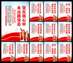 党建