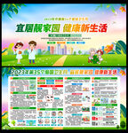 2023年爱国卫生月