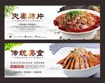 夫妻肺片