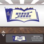 城管文化墙