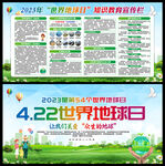4.22世界地球日