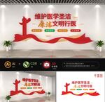 医院党建文化墙