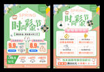 彩金节