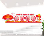 统计职业道德规范统计局文化墙