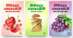水果灯箱