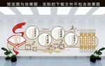 校园文化墙 师德师风