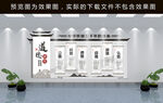 道德讲堂 学校文化墙